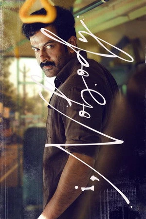 I, Nobody 2026 Hindi – Malayalam Dual Audio WEB-DL 720p – 480p – 1080p