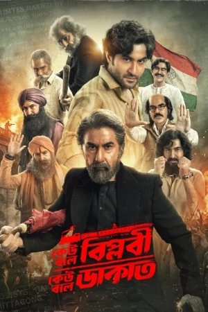 Keu Bole Biplobi, Keu Bole Dakat 2026 Bengali Audio HDTC 720p – 480p – 1080p